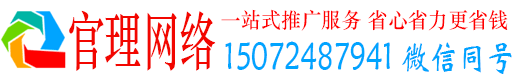 两当官理百度如何推广
