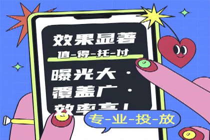 信息流广告代理案例策略优化